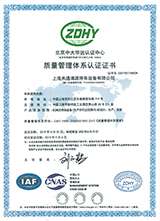 ISO9001：2000质量管理体系认证