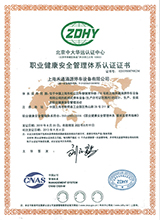 ISO9001：2000质量管理体系认证