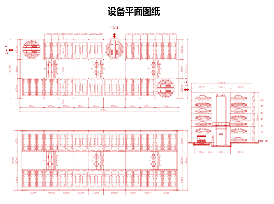 智能停车设备-机器人搬运方式巷道堆垛设备图纸-01
