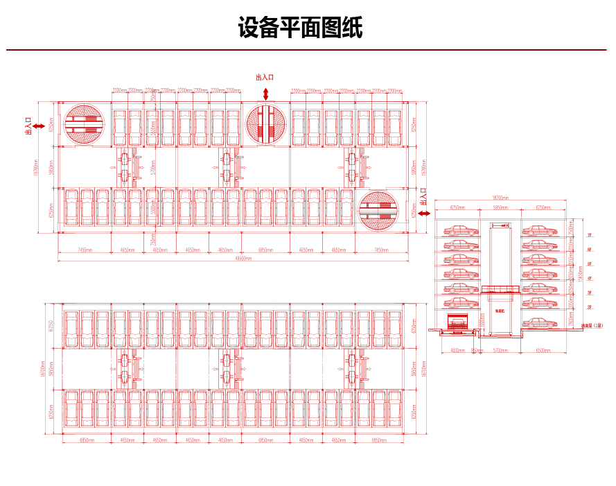 智能停车设备-机器人搬运方式巷道堆垛设备图纸S-01