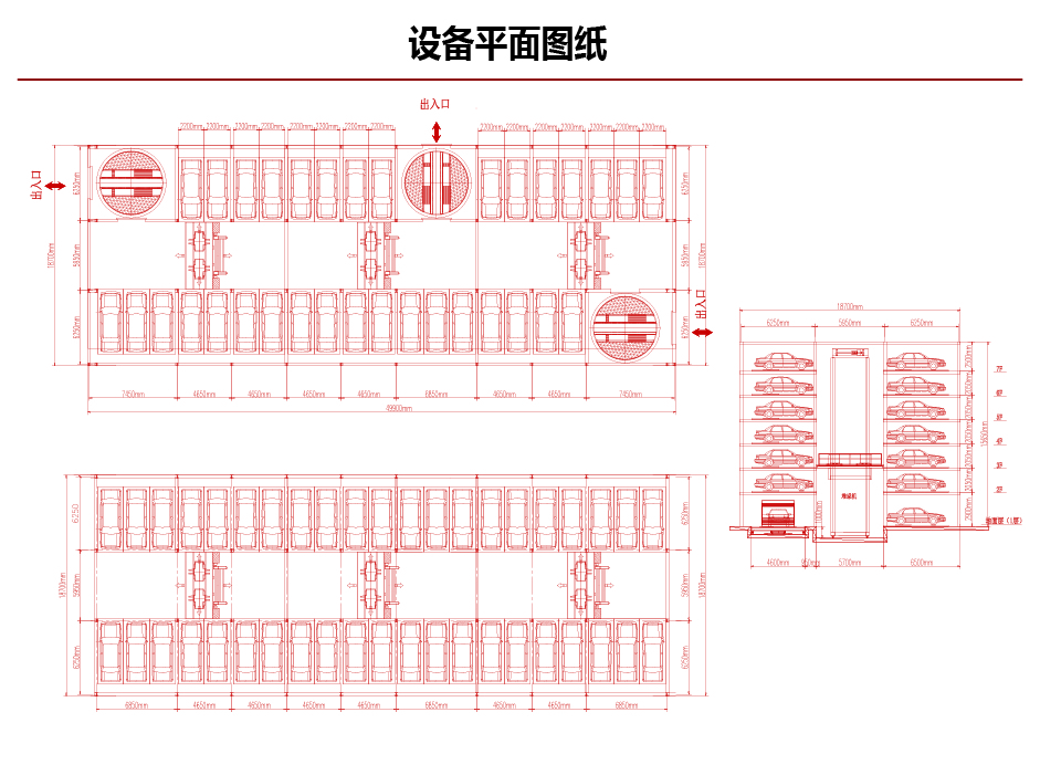 智能停车设备-车板搬运方式巷道堆垛设备图纸-01