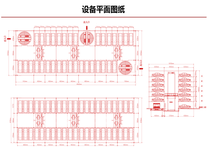 智能停车设备-车板搬运方式巷道堆垛设备图纸S-01