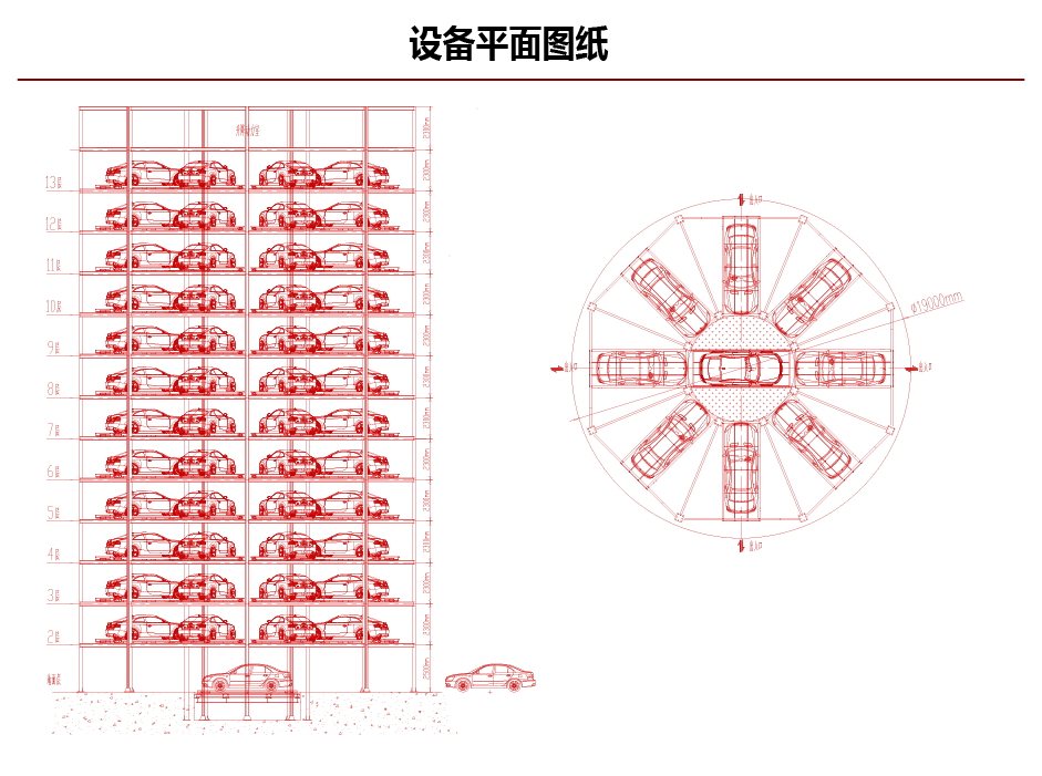 智能停车设备-机器人搬运方式圆形塔库设备图纸-01