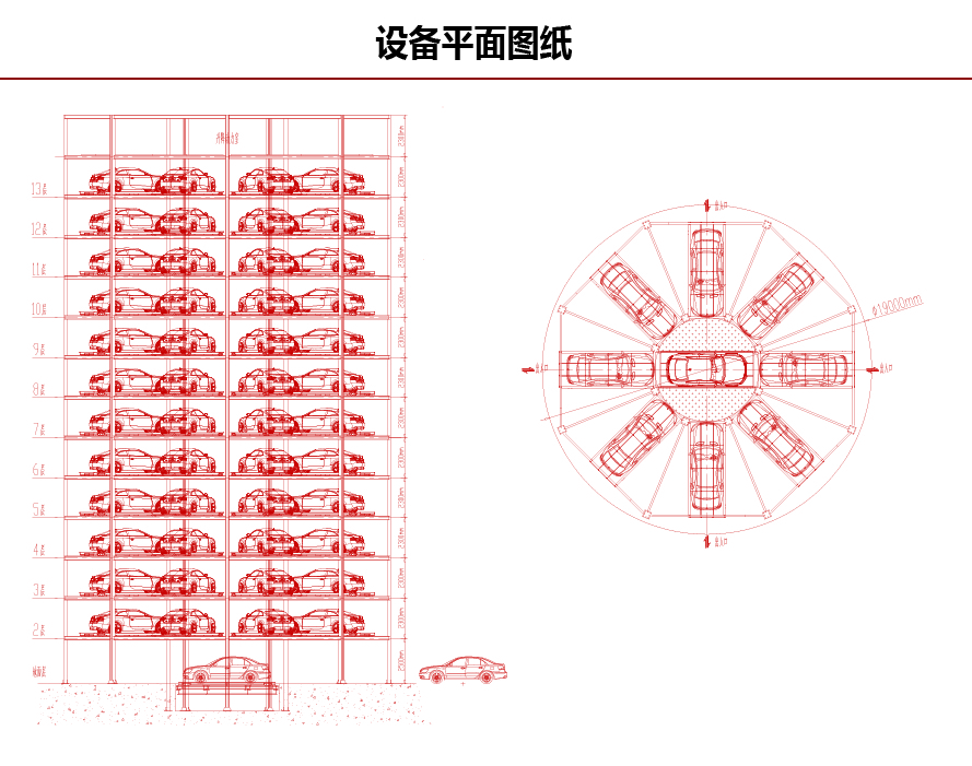 智能停车设备-机器人搬运方式圆形塔库设备图纸S-01