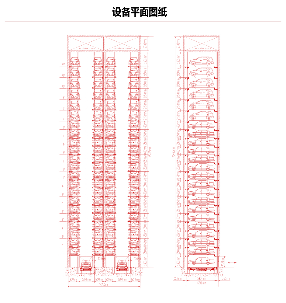 智能停车设备-车板搬运方式垂直升降设备图纸-01