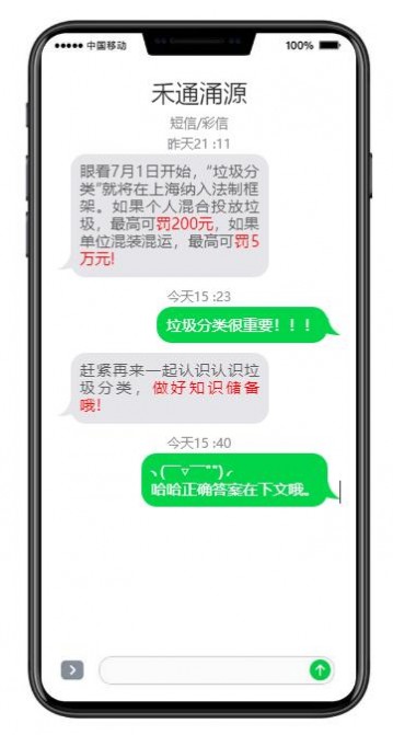 TIM截图20190621091846